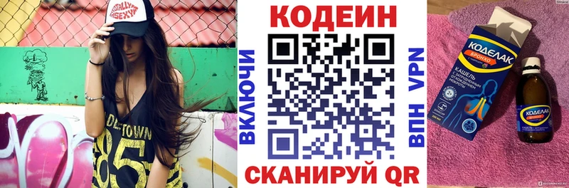 Codein напиток Lean (лин)  ссылка на мегу зеркало  Вышний Волочёк 