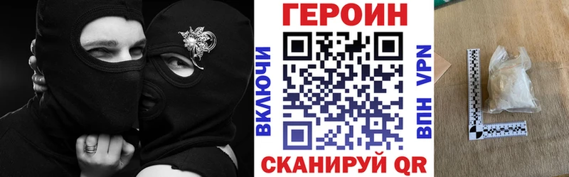 наркошоп  Вышний Волочёк  ГЕРОИН Heroin 