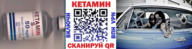 купить наркоту  Вышний Волочёк  OMG зеркало  КЕТАМИН VHQ 
