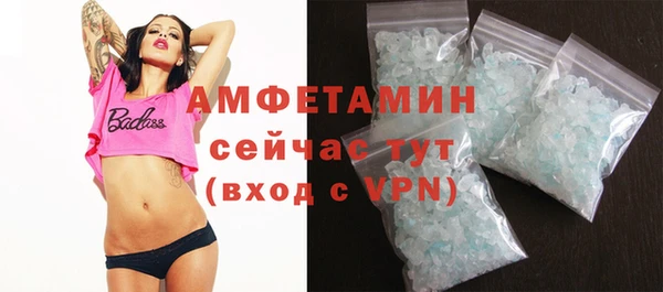 мяу мяу кристалл Белокуриха