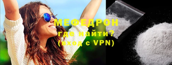 мяу мяу кристалл Белокуриха