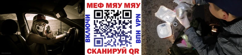 МЕФ VHQ Вышний Волочёк