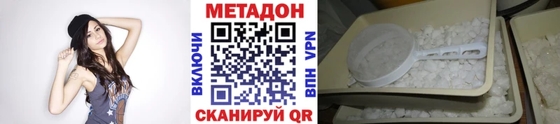 МЕТАДОН VHQ  где купить наркоту  Вышний Волочёк 